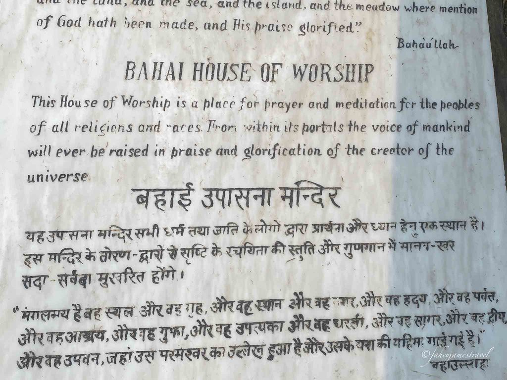Bahaii faith lotus temple plaque that describes the faith